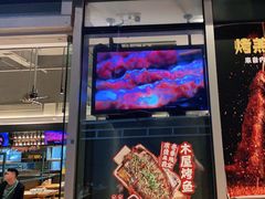 -木屋烧烤(坂田天安云谷店)