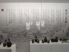 -鄞州雪菜博物馆