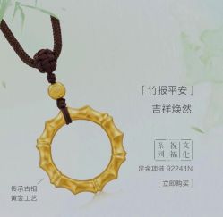 -周生生Chow Sang Sang(又一城店)