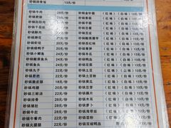 -沈妈砂锅(光华村店)