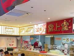 -堂上堂(益民街店)