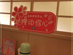-伊豆野菜村(大族广场店)