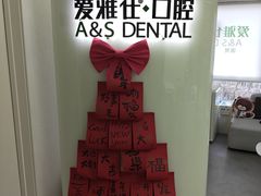 -爱雅仕口腔·数字化矫正中心(国贸门诊)