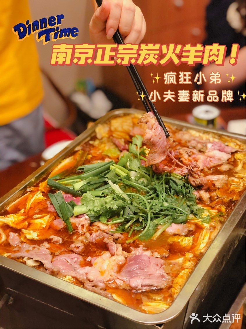 🔥南京炭火羊肉天花板🐏秋冬滋补局走起