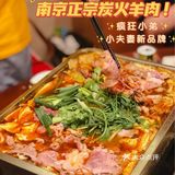🔥南京炭火羊肉天花板🐏秋冬滋补局走起