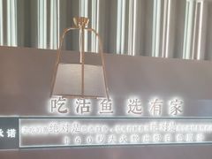 -有家酸菜鱼(苏州绿宝广场店)