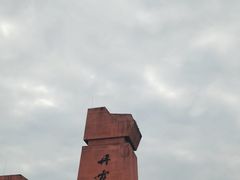 -丹霞山风景名胜区