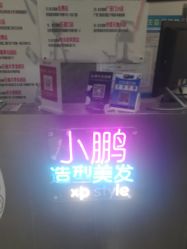 -东方美妍小鹏造型