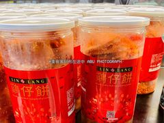 鸡仔饼-琳琅LIN LANG(解放店)