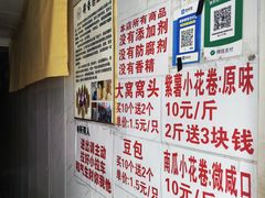 -葑门横街
