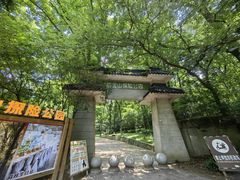 -WeLope紫金山探险公园