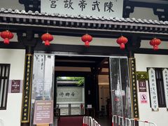 -陈武帝故宫