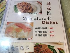 菜单-源记粉面茶餐厅