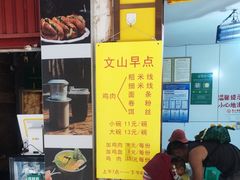 -文山荷鲜居(翠湖店)