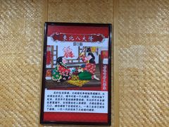 -大东北(武侯祠店)