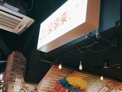 -豪享来(我格广场店)