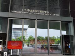 -广州市城市规划展览中心