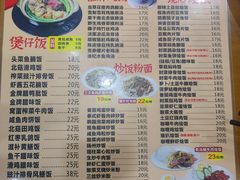 -煲煲掂风味煲仔饭餐厅(西区店)