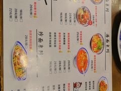 菜单-秦韵轩·西安小馆(滨海文化中心店)
