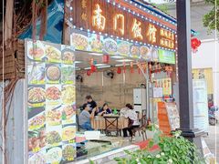 -南门园饭馆(鹏城店)