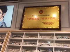 -沫芮眼镜·蔡司官方授权店(人民广场店)