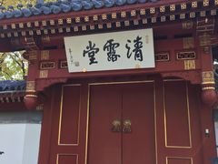 门面-钓鱼台国宾馆