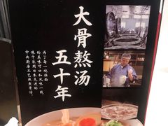 -味千拉面(上海松江二店)
