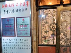 -粤·向群饭店(龙津东路总店)