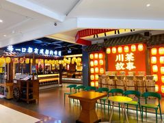-川菜故事(光谷步行街店)