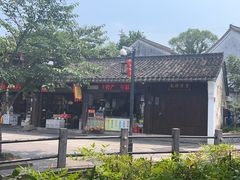 -鸣鹤古镇