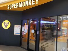 -超级猩猩健身·团课(高新园大冲商务中心二店)