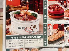菜单-破店(井大店)