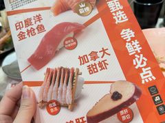 -争鲜回转寿司(东方银座店)