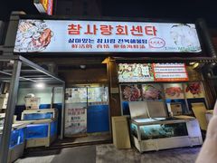 -真情鲍鱼海鲜汤