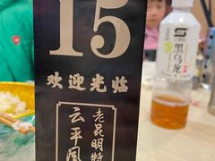 -云平风味园(护国路店)