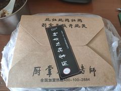 -厨掌柜陆老师(天津之眼店)
