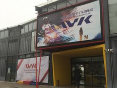 -赛卡联盟WSK卡丁车俱乐部