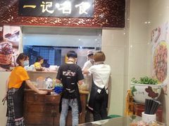 -一记面馆(易发店)