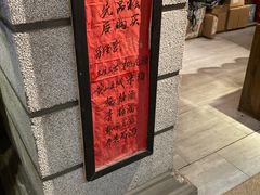门面-罍+村卤菜摊(罍街店)