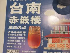 -馔豚·台北菜专门店(深圳湾万象城店)