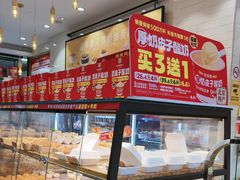 -味多美蛋糕(西安门店)