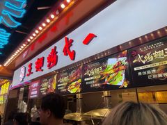 -一代烤翅王(大汉口店)