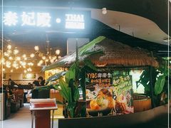 -泰妃殿(宏伊国际广场店)