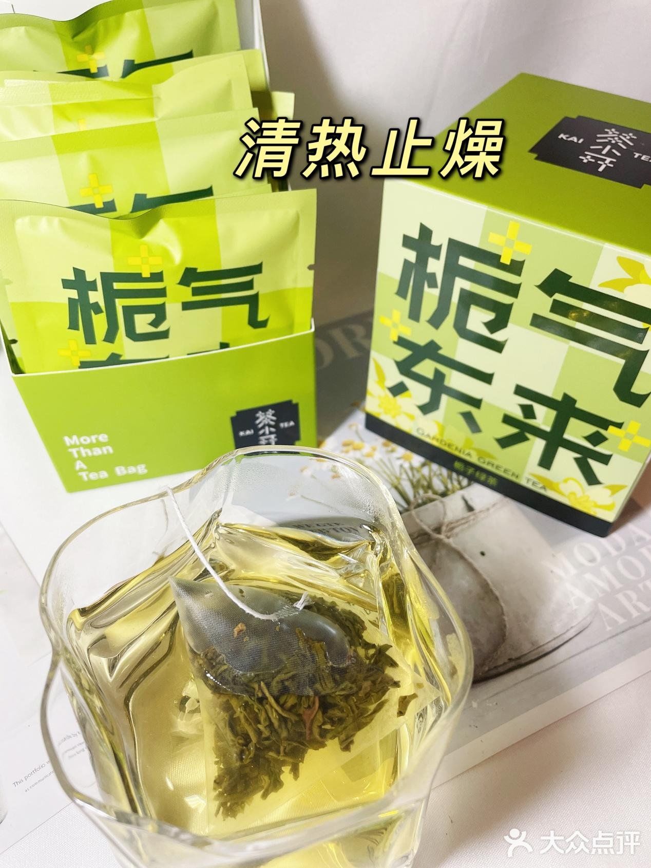 饭前前后的美味茶饮｜茶小开花茶