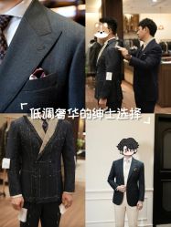 -Mr.Royal御匠先生·手工全麻衬衣西服定制