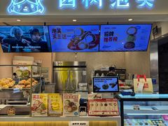 -西树泡芙(静安大悦城店)
