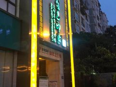 -金色印象·HiFi影音·按摩足疗(龙腾路店)