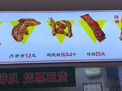 -赵元章肉骨烧(山塘街店)