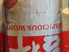 -吉祥馄饨(三林家园店)