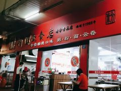 -新园饮食店(香洲总店)